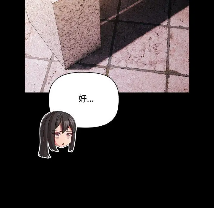 漫画《幸福来得太突然》第19话第114张图