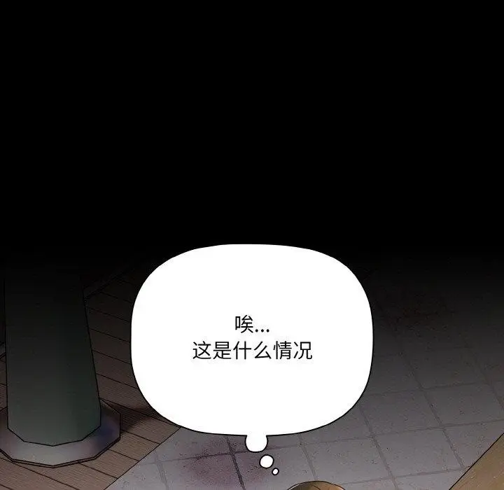 漫画《幸福来得太突然》第19话第115张图