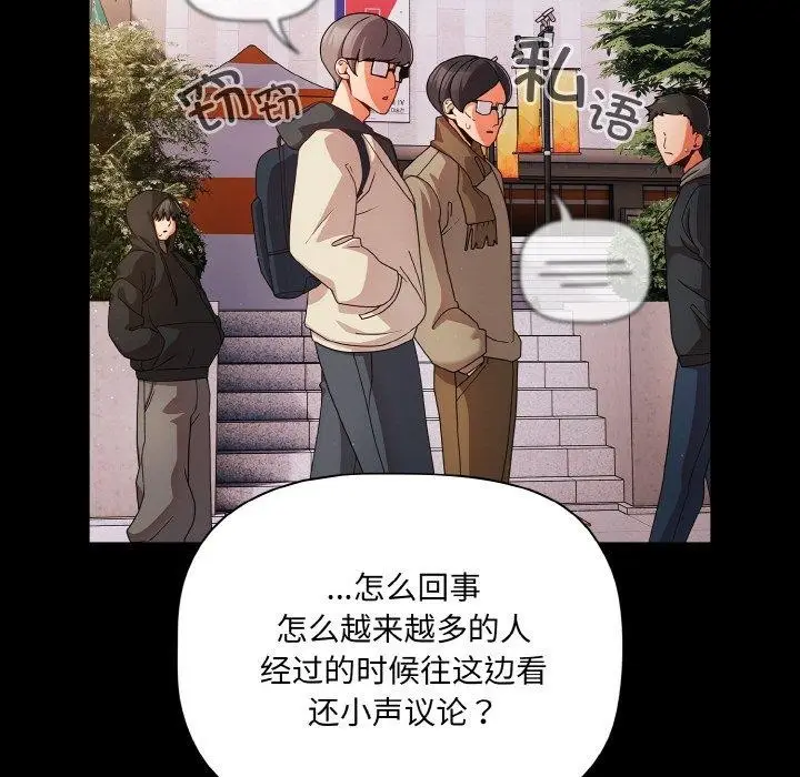 漫画《幸福来得太突然》第19话第121张图