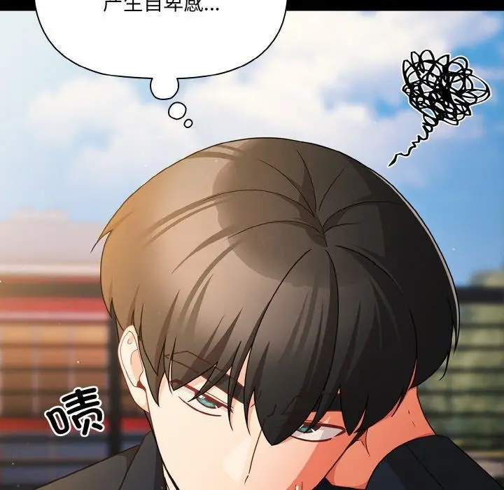 漫画《幸福来得太突然》第19话第123张图