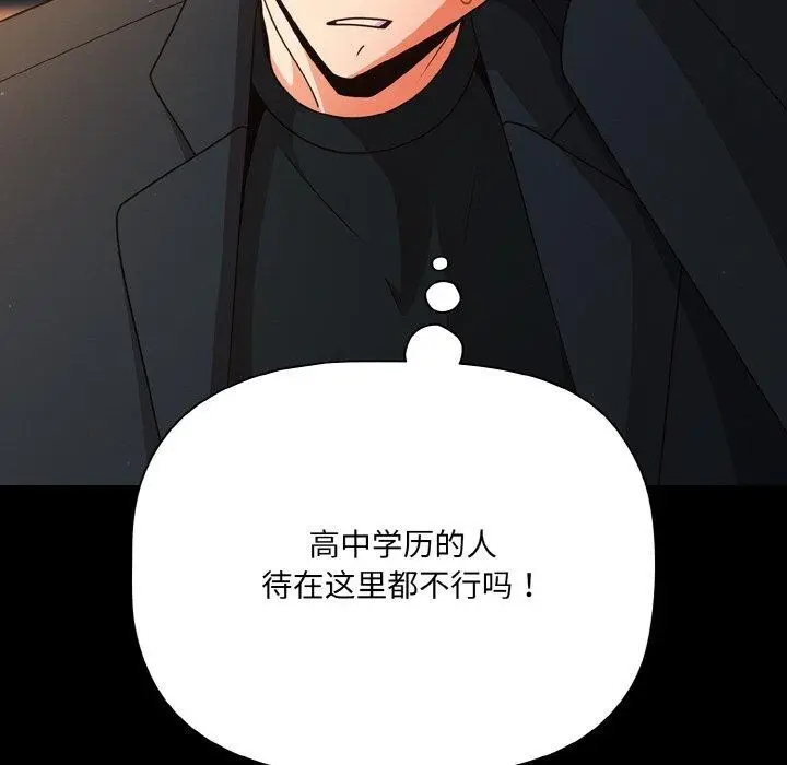 漫画《幸福来得太突然》第19话第124张图