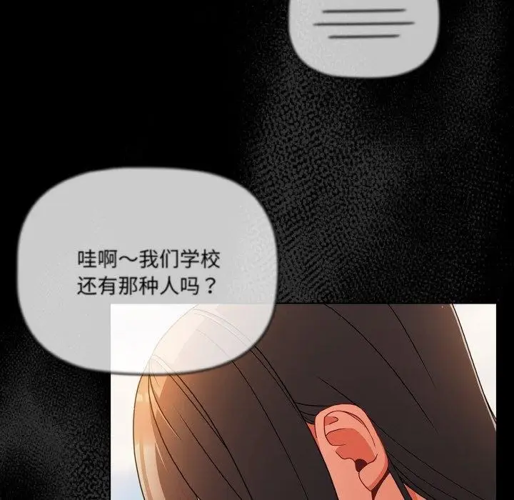漫画《幸福来得太突然》第19话第126张图