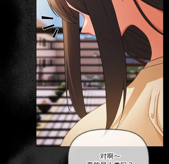漫画《幸福来得太突然》第19话第127张图