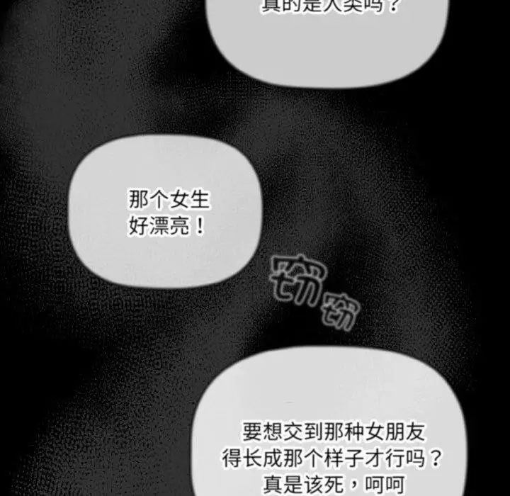 漫画《幸福来得太突然》第19话第128张图