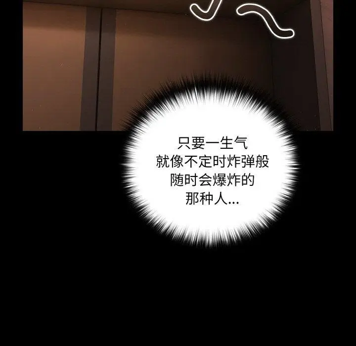 漫画《幸福来得太突然》第19话第13张图