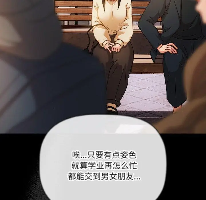 漫画《幸福来得太突然》第19话第130张图