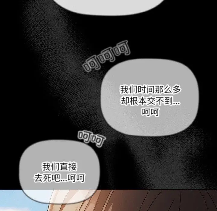 漫画《幸福来得太突然》第19话第131张图