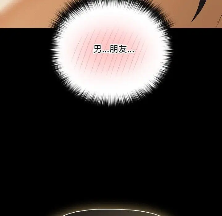 漫画《幸福来得太突然》第19话第133张图