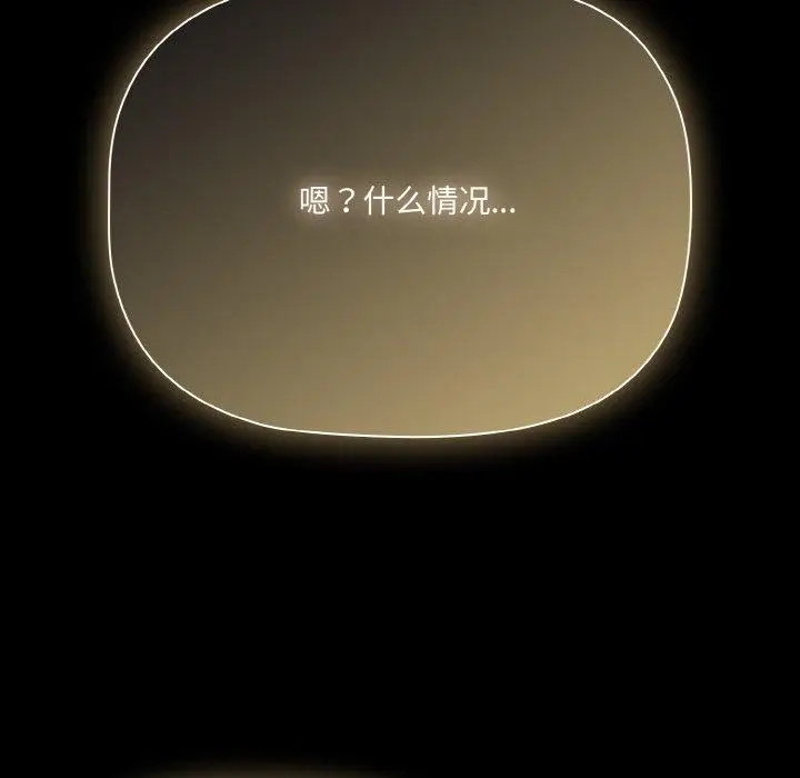 漫画《幸福来得太突然》第19话第134张图