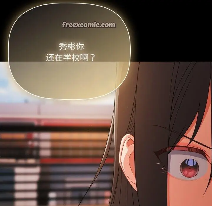漫画《幸福来得太突然》第19话第135张图