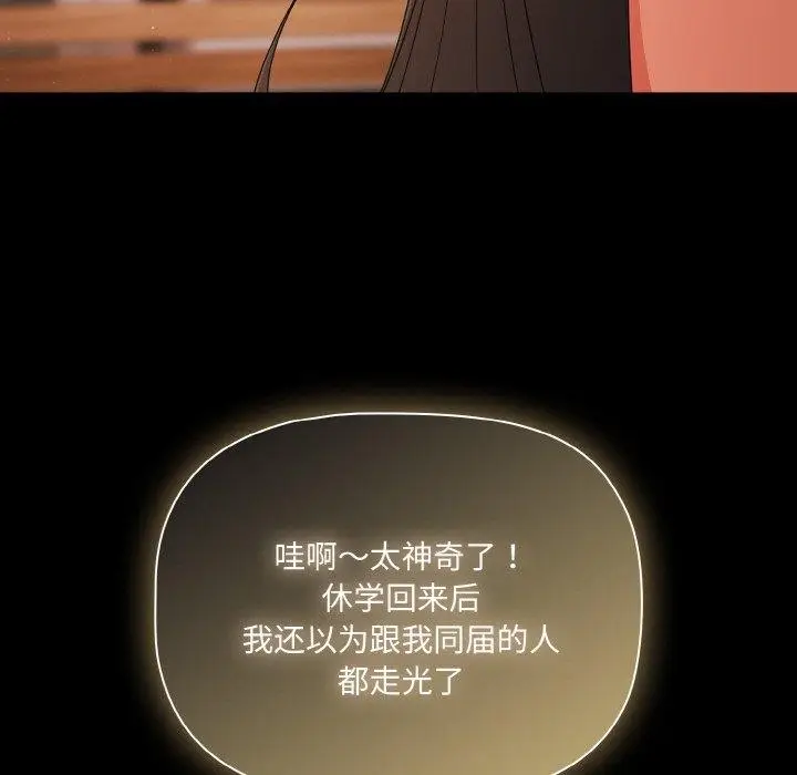 漫画《幸福来得太突然》第19话第136张图