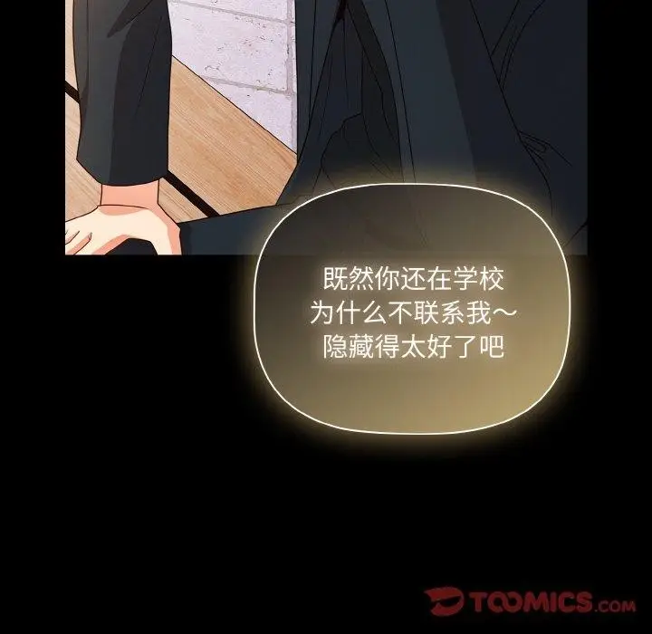 漫画《幸福来得太突然》第19话第138张图