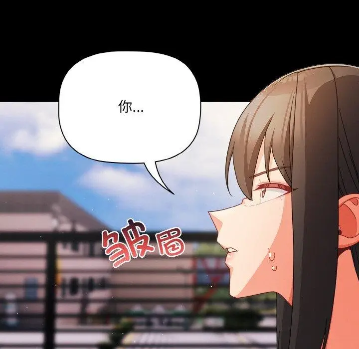 漫画《幸福来得太突然》第19话第139张图