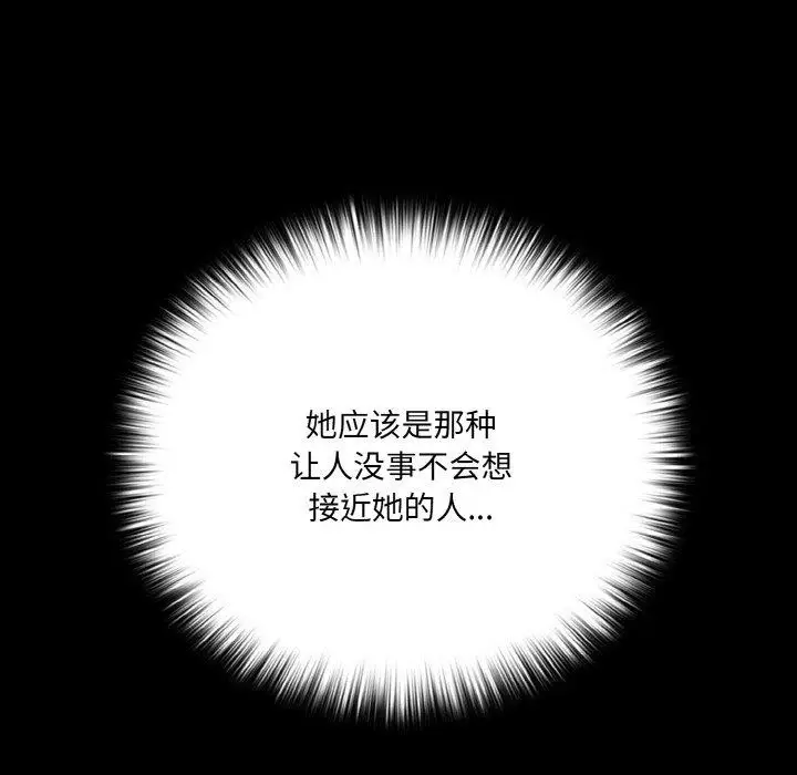 漫画《幸福来得太突然》第19话第14张图
