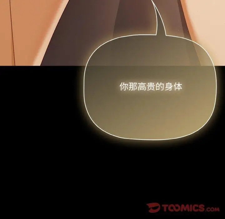 漫画《幸福来得太突然》第19话第147张图