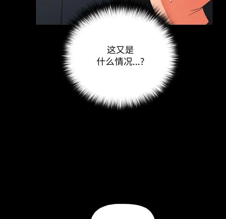 漫画《幸福来得太突然》第19话第149张图