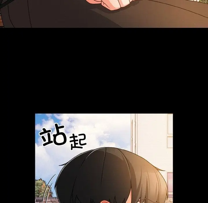 漫画《幸福来得太突然》第19话第153张图