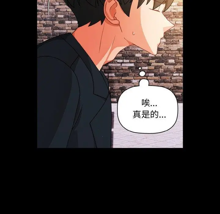 漫画《幸福来得太突然》第19话第154张图