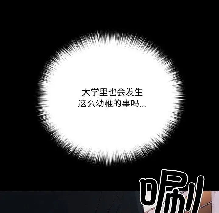 漫画《幸福来得太突然》第19话第155张图