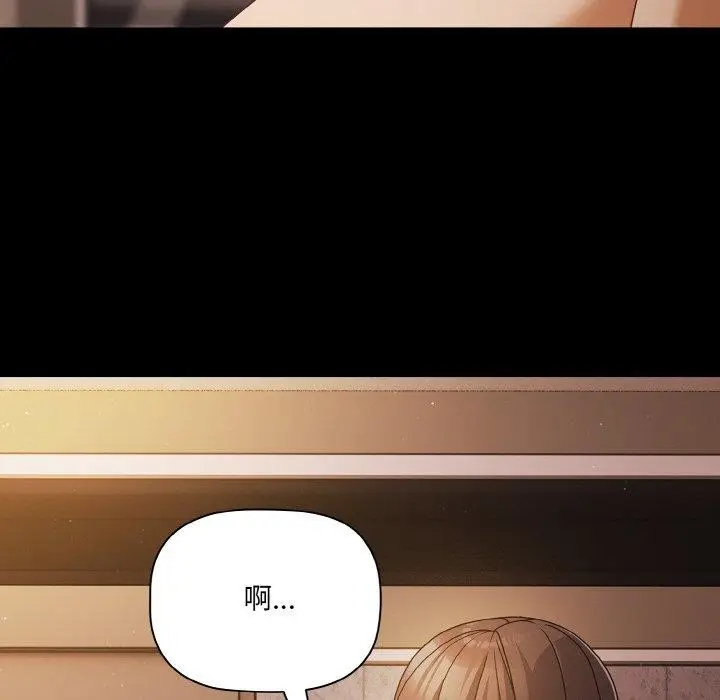 漫画《幸福来得太突然》第19话第16张图