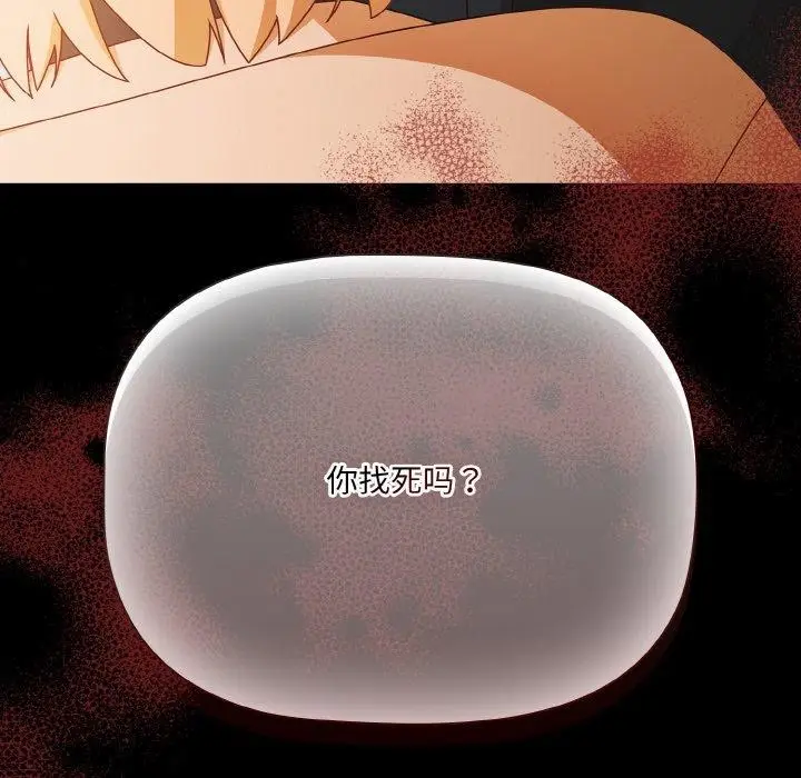 漫画《幸福来得太突然》第19话第162张图
