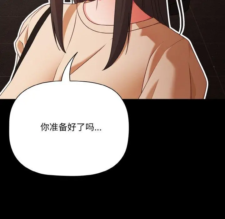 漫画《幸福来得太突然》第19话第19张图