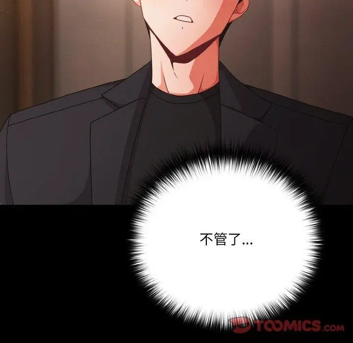 漫画《幸福来得太突然》第19话第21张图