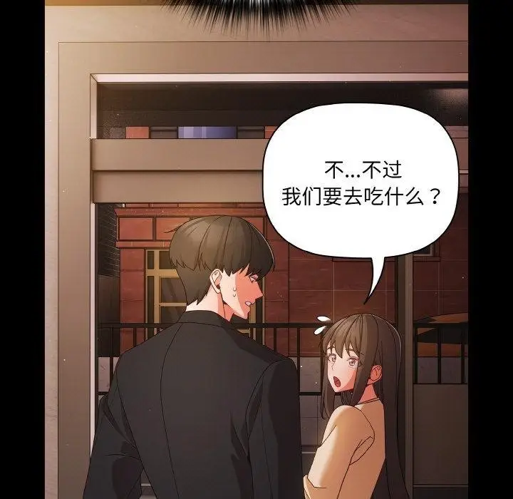 漫画《幸福来得太突然》第19话第23张图
