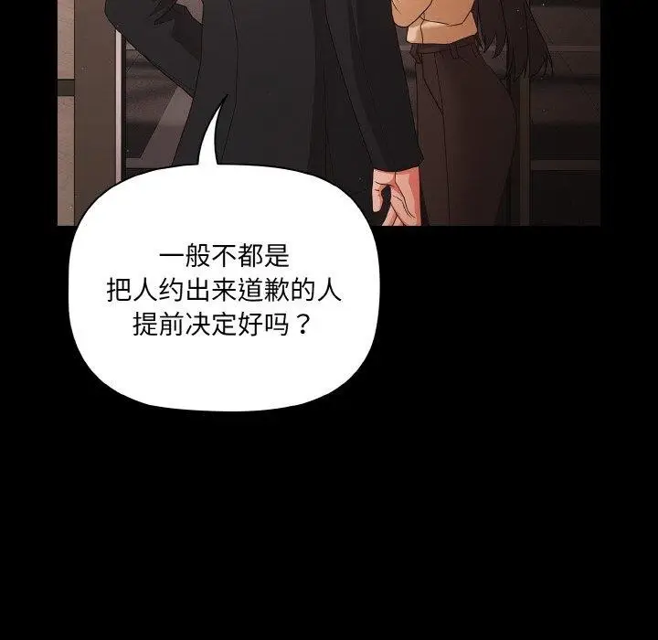漫画《幸福来得太突然》第19话第24张图