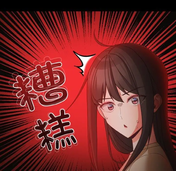 漫画《幸福来得太突然》第19话第25张图
