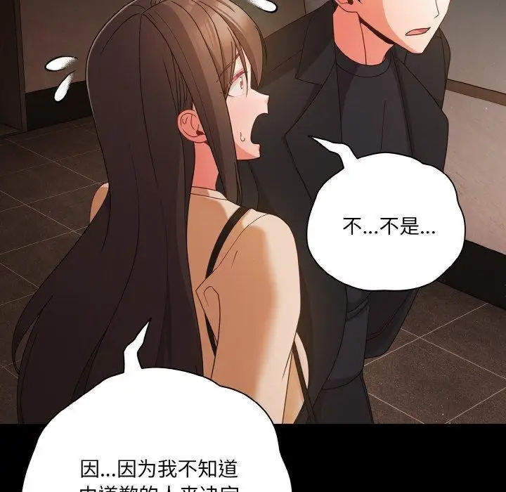 漫画《幸福来得太突然》第19话第28张图