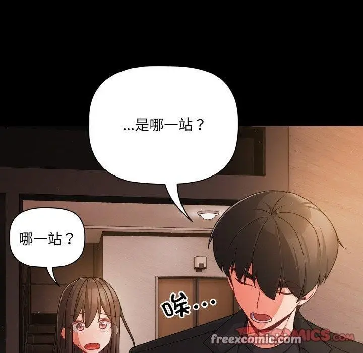 漫画《幸福来得太突然》第19话第30张图