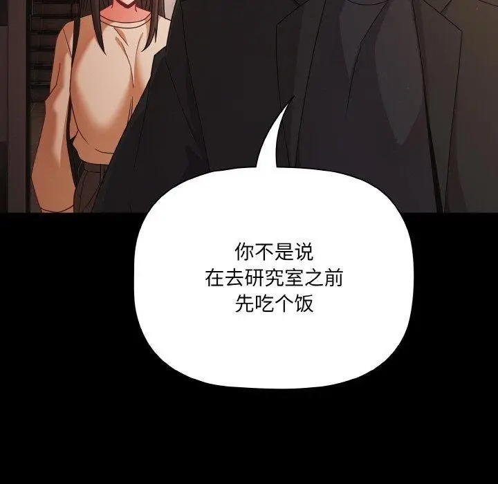 漫画《幸福来得太突然》第19话第31张图