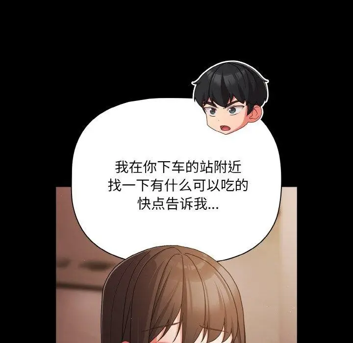 漫画《幸福来得太突然》第19话第32张图