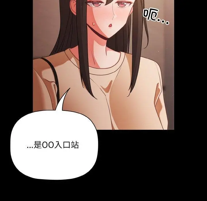 漫画《幸福来得太突然》第19话第33张图