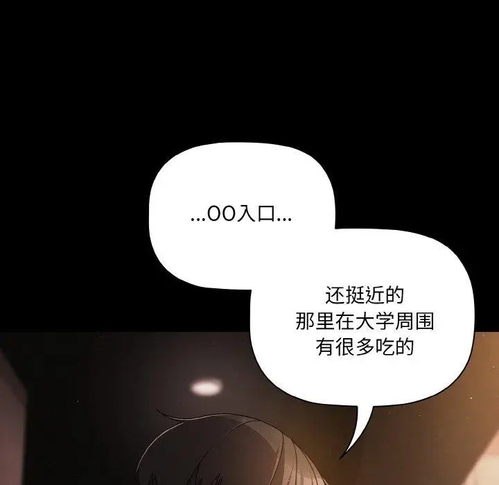 漫画《幸福来得太突然》第19话第34张图