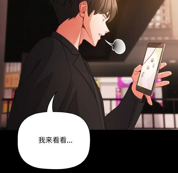 漫画《幸福来得太突然》第19话第35张图