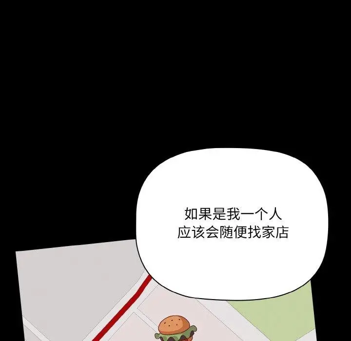 漫画《幸福来得太突然》第19话第36张图