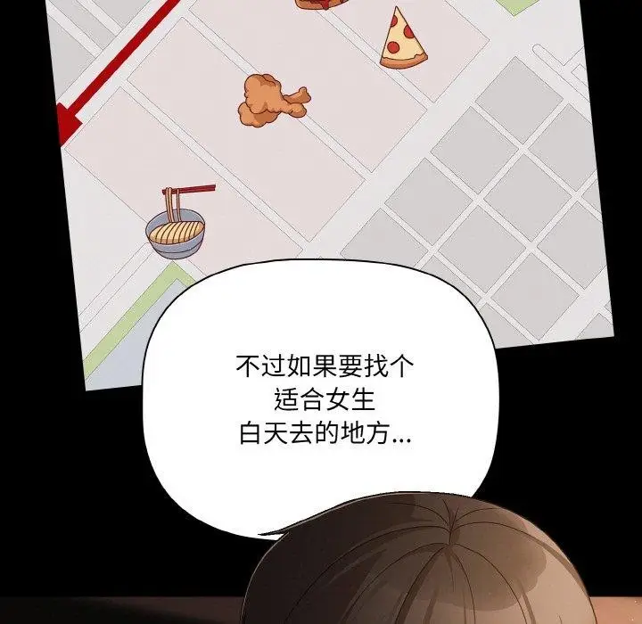 漫画《幸福来得太突然》第19话第37张图