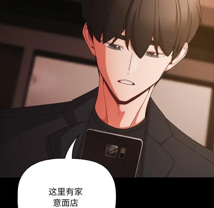 漫画《幸福来得太突然》第19话第38张图