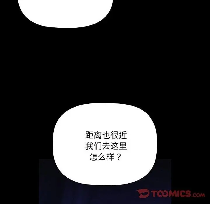 漫画《幸福来得太突然》第19话第39张图