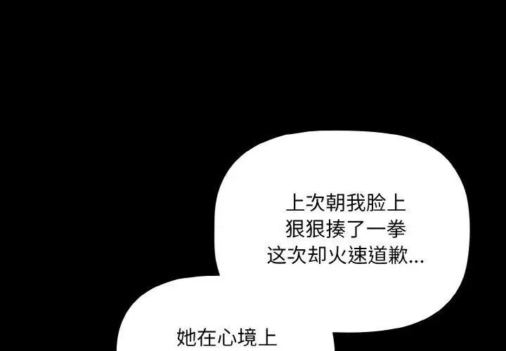漫画《幸福来得太突然》第19话第4张图