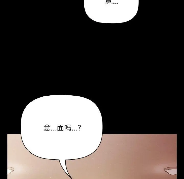 漫画《幸福来得太突然》第19话第41张图