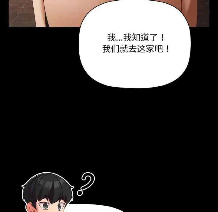 漫画《幸福来得太突然》第19话第43张图