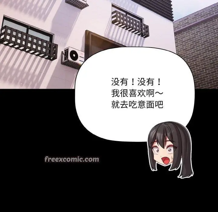 漫画《幸福来得太突然》第19话第45张图