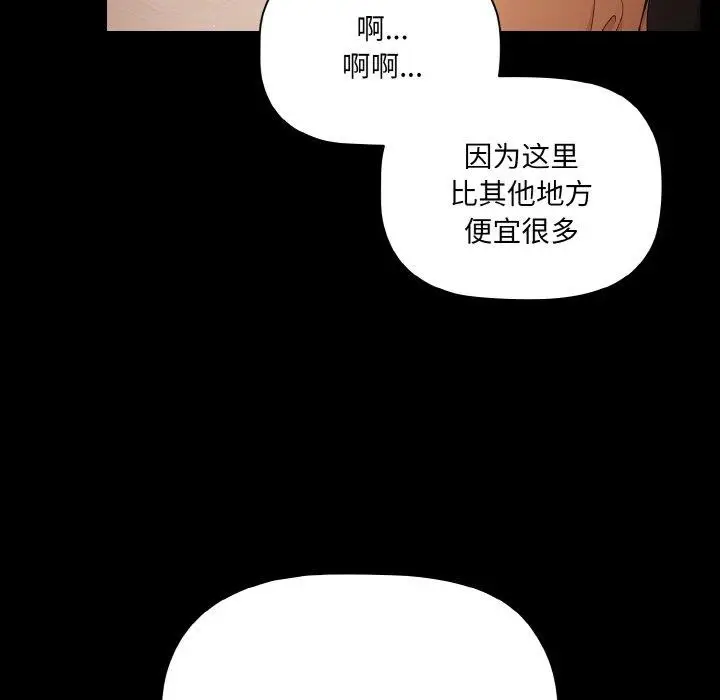 漫画《幸福来得太突然》第19话第54张图