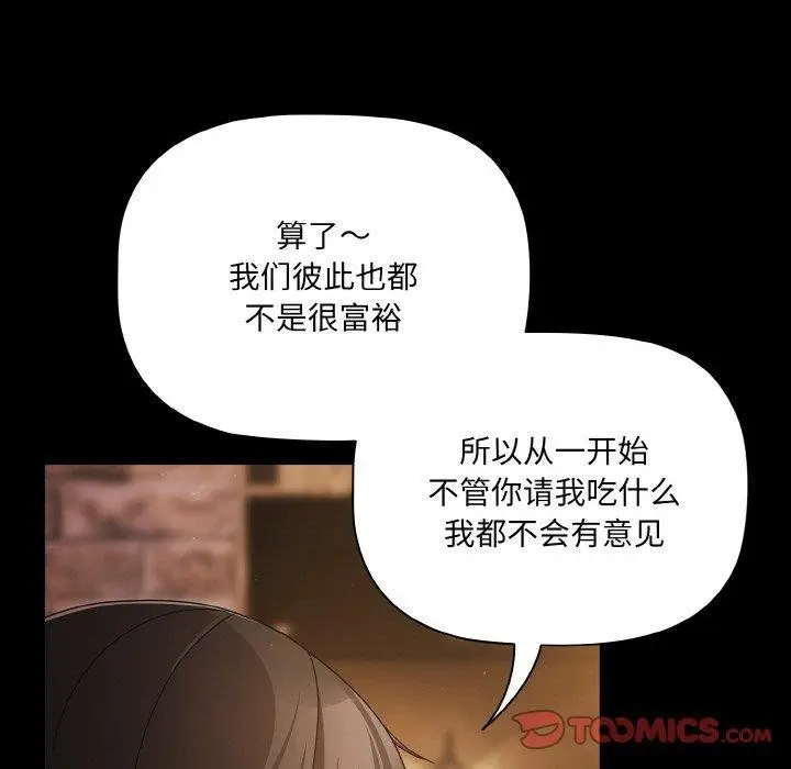 漫画《幸福来得太突然》第19话第57张图