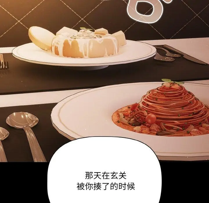 漫画《幸福来得太突然》第19话第62张图