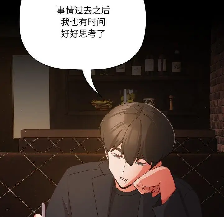 漫画《幸福来得太突然》第19话第64张图