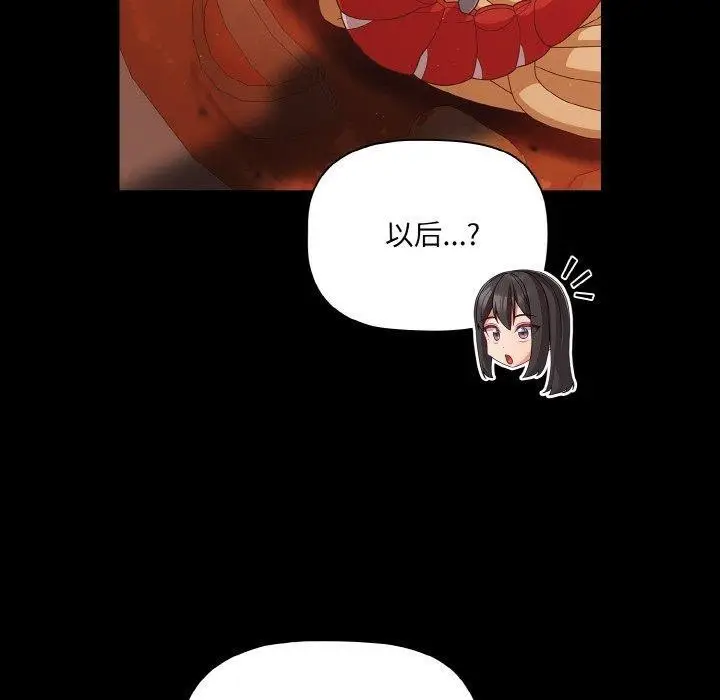 漫画《幸福来得太突然》第19话第70张图